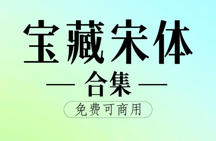 网站建设与设计时选择什么字体最合适?