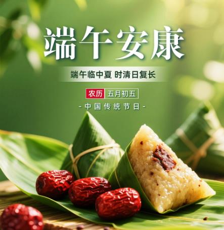 2021年端午节放假通知